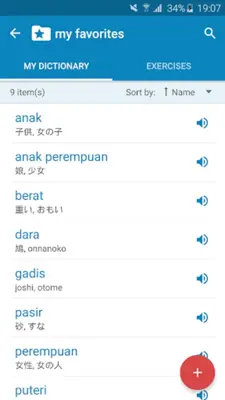 ID-JA Dictionary android App screenshot 1