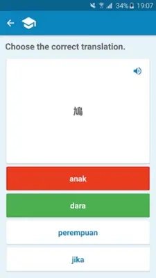 ID-JA Dictionary android App screenshot 4