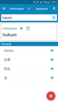 ID-JA Dictionary android App screenshot 7